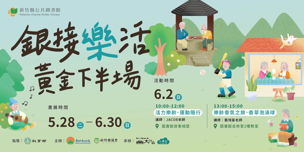 樂齡香氛之旅-香草泡澡球🥳