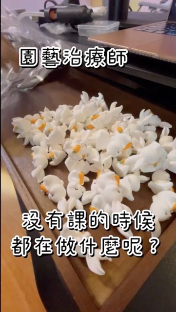 園藝治療師 沒課的時候都在做什麼呢？🌿