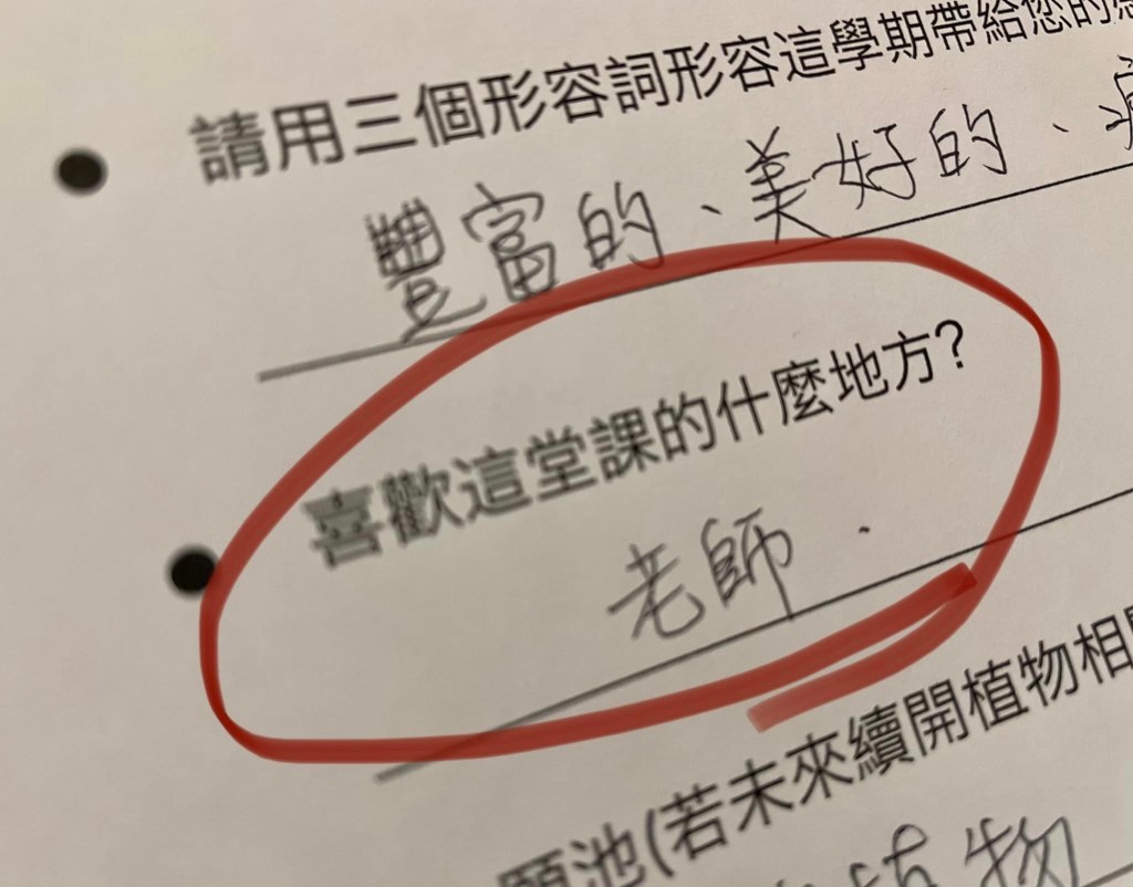 ❤️謝謝大家的課程回饋❤️