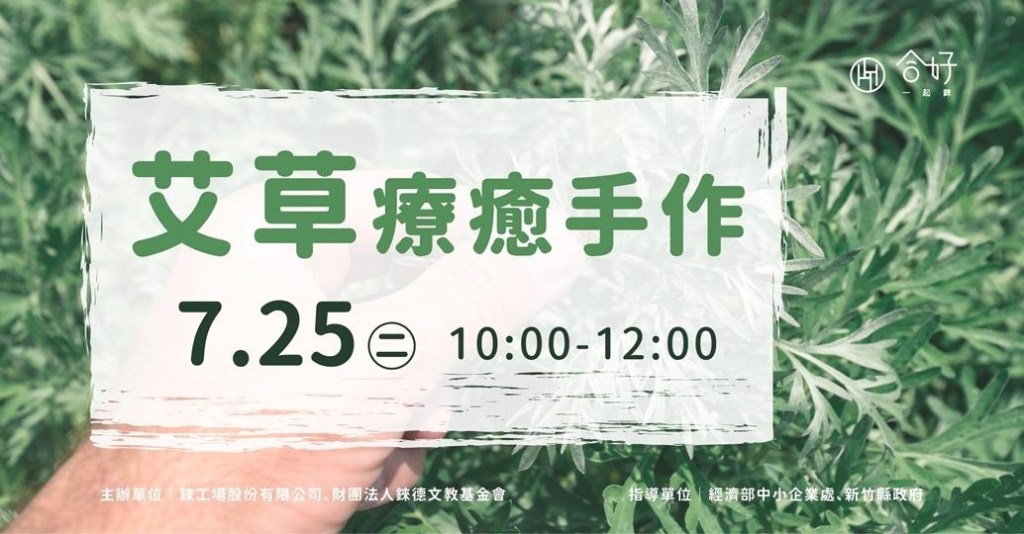 ❤️免費園藝課程又又來囉❤️