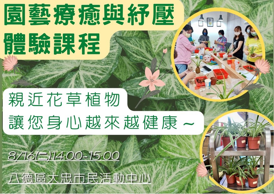 ～親近花草植物，讓您身心越來越健康～🪴