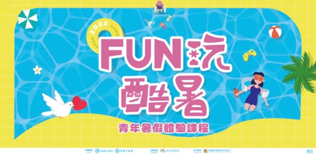 【好康分享】好玩又有趣的免費初階手工皂課推薦🥳