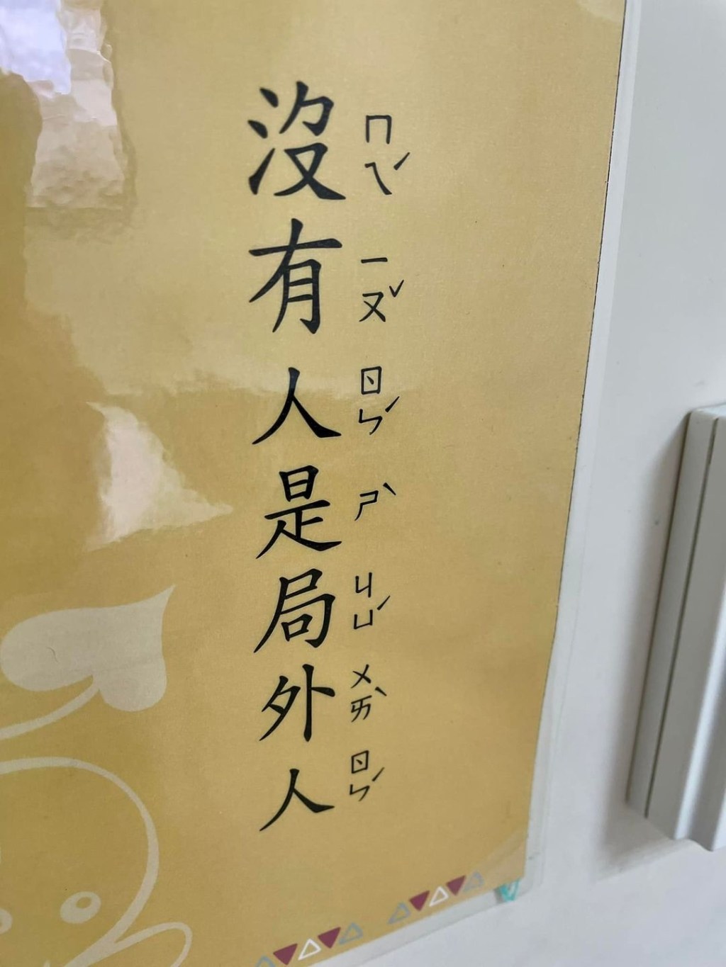 為自己的情緒負責👍