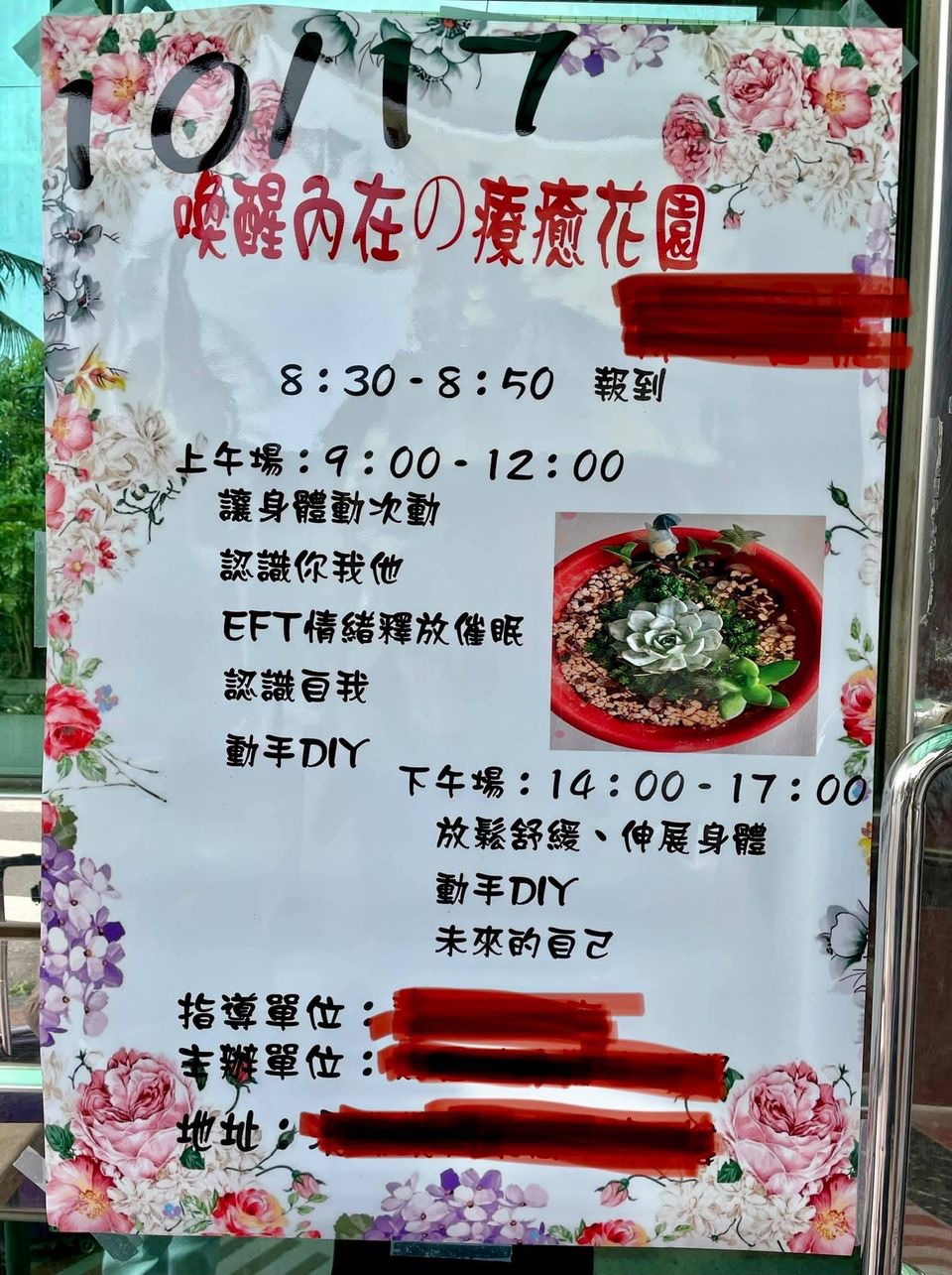 一個花園，一個生命故事💐