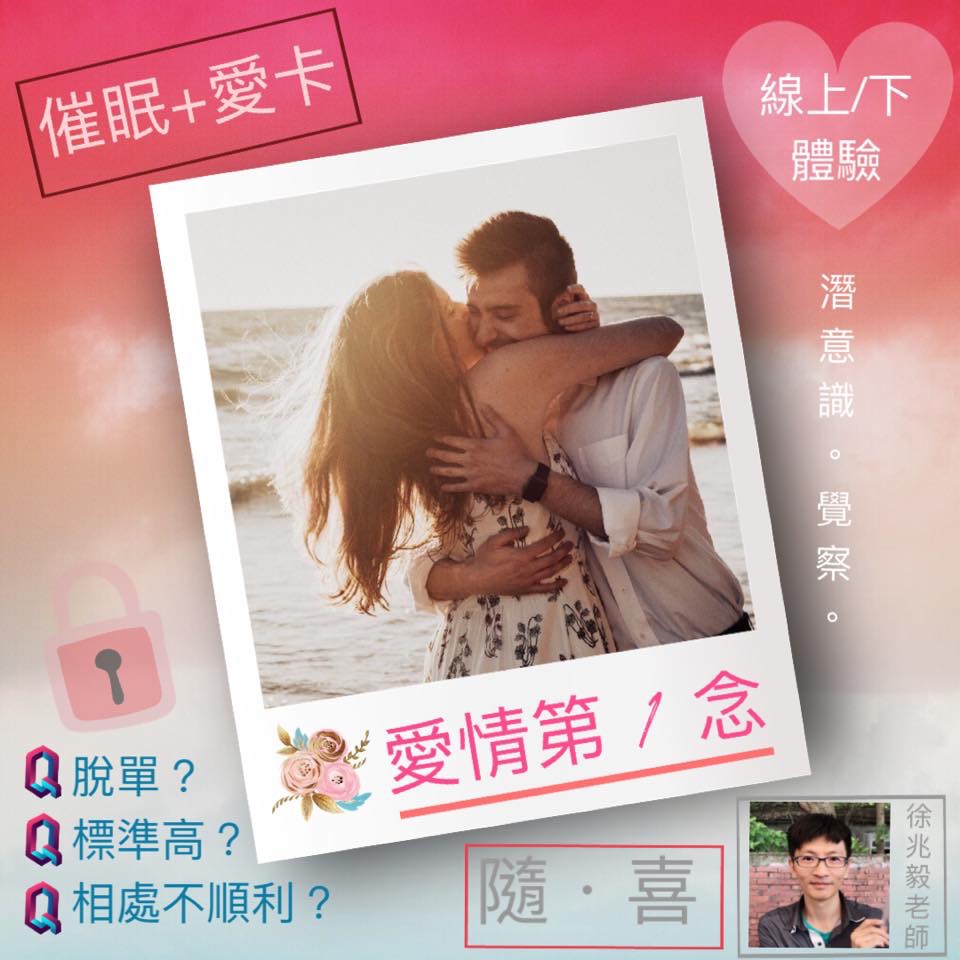 💞愛情第1念💞