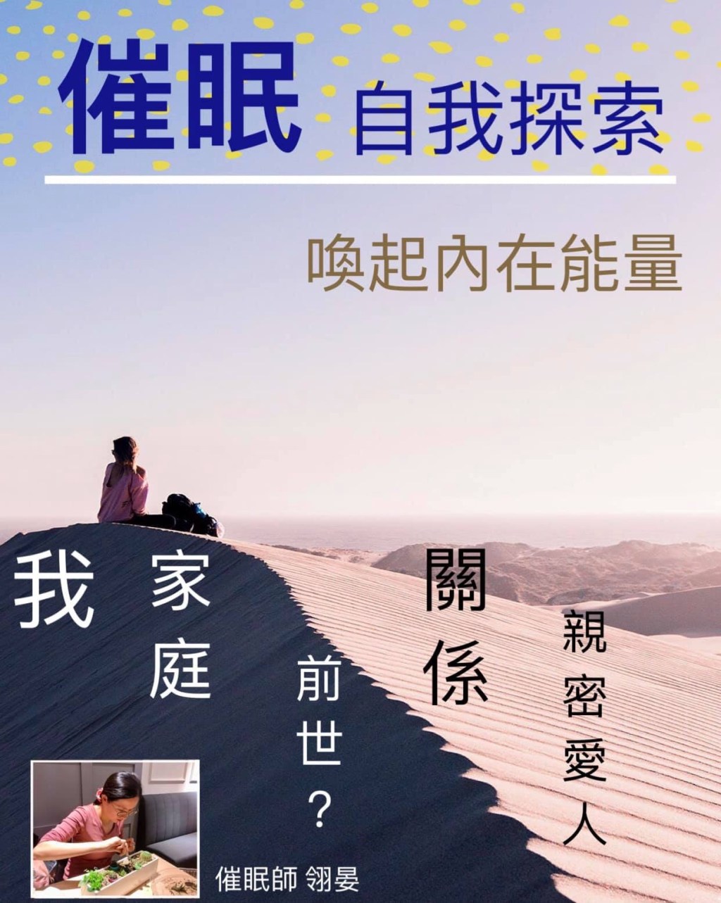 塑造獨一無二的自己👁