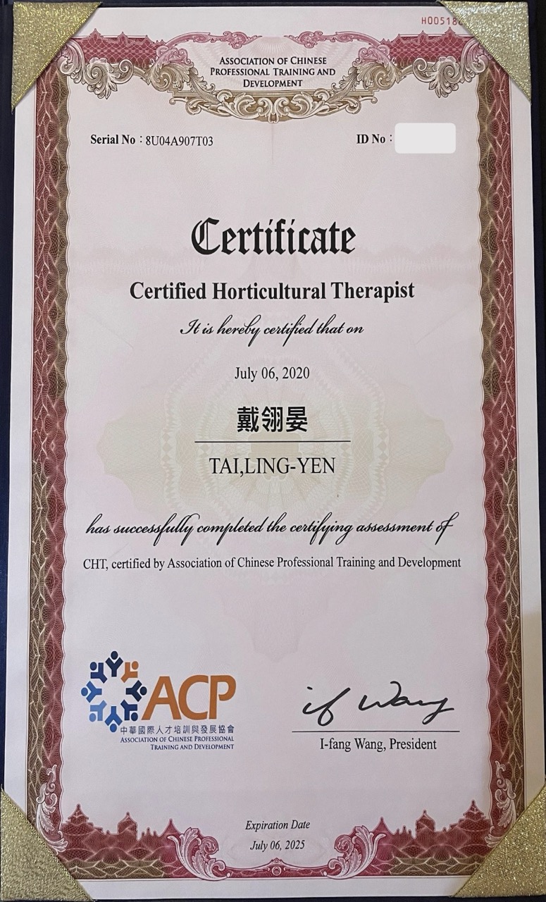 戴翎晏老師的CHT國際園藝治療師英文版認證證書。