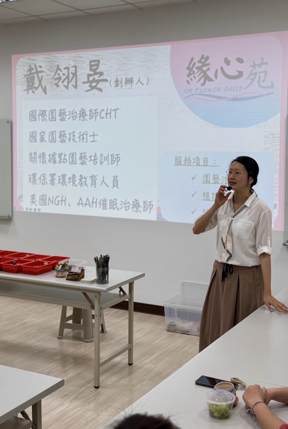 如果不能認真對待，我寧可這堂課不要開始。