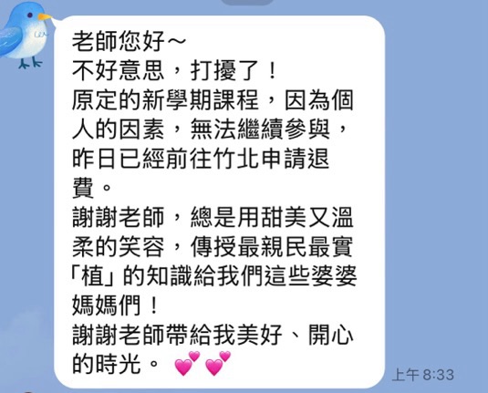 有時候，一堂課是一段剛剛好的緣分。