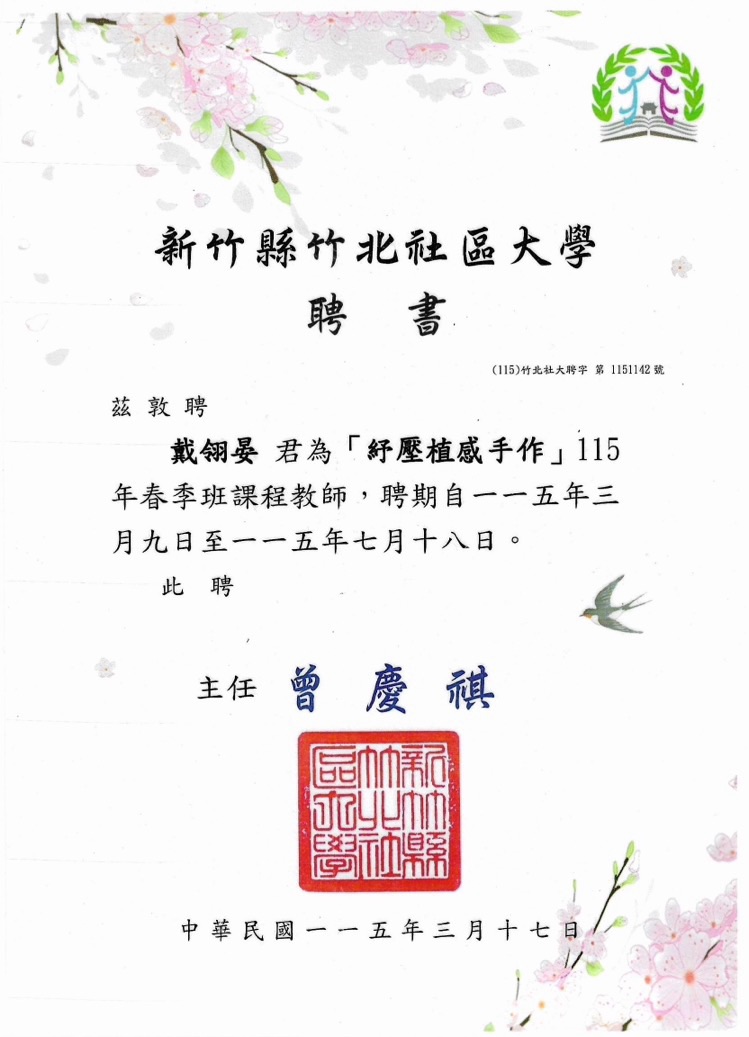 回到根的地方｜在竹北，用植物療癒連結人與土地