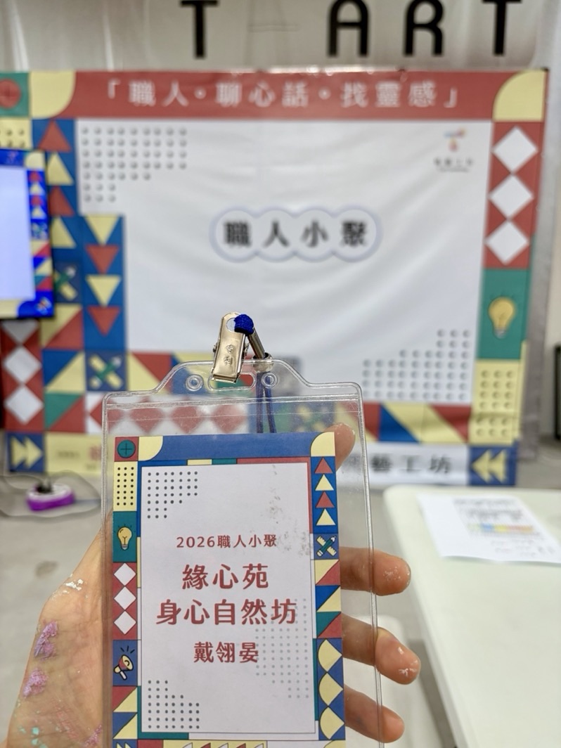 最近做了一件讓自己有點緊張、但也很期待的事。