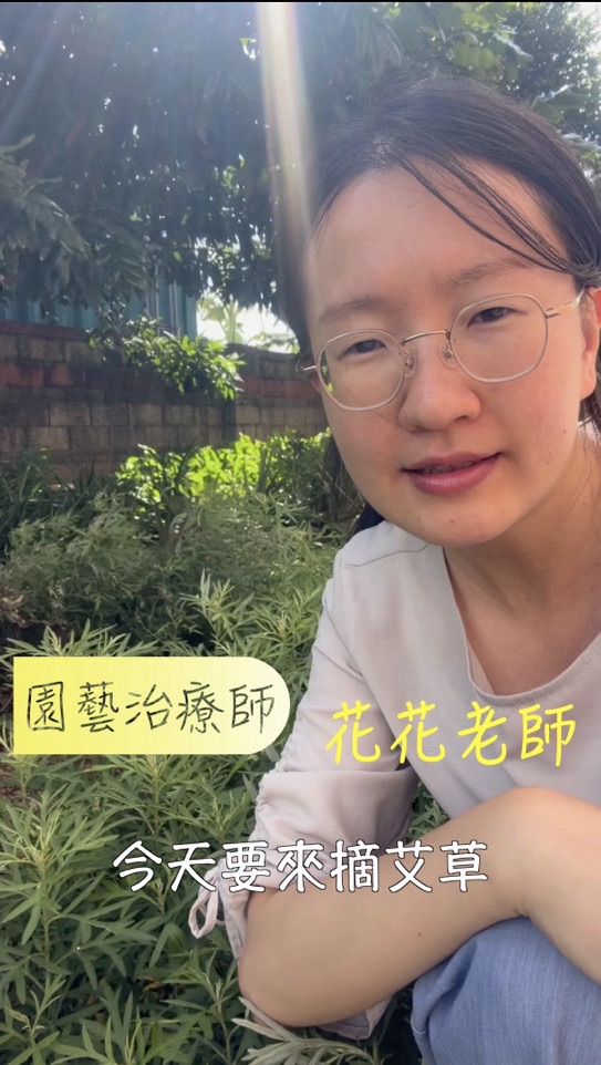 沒有上課的時候…園藝治療師在做什麼呢？