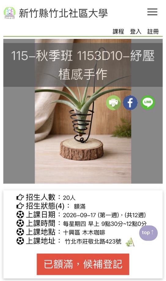 「老師，妳有眉毛了‼️」